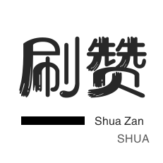 qq豪华绿钻,抖音一分钱点赞一百个,qq超级会员低价平台